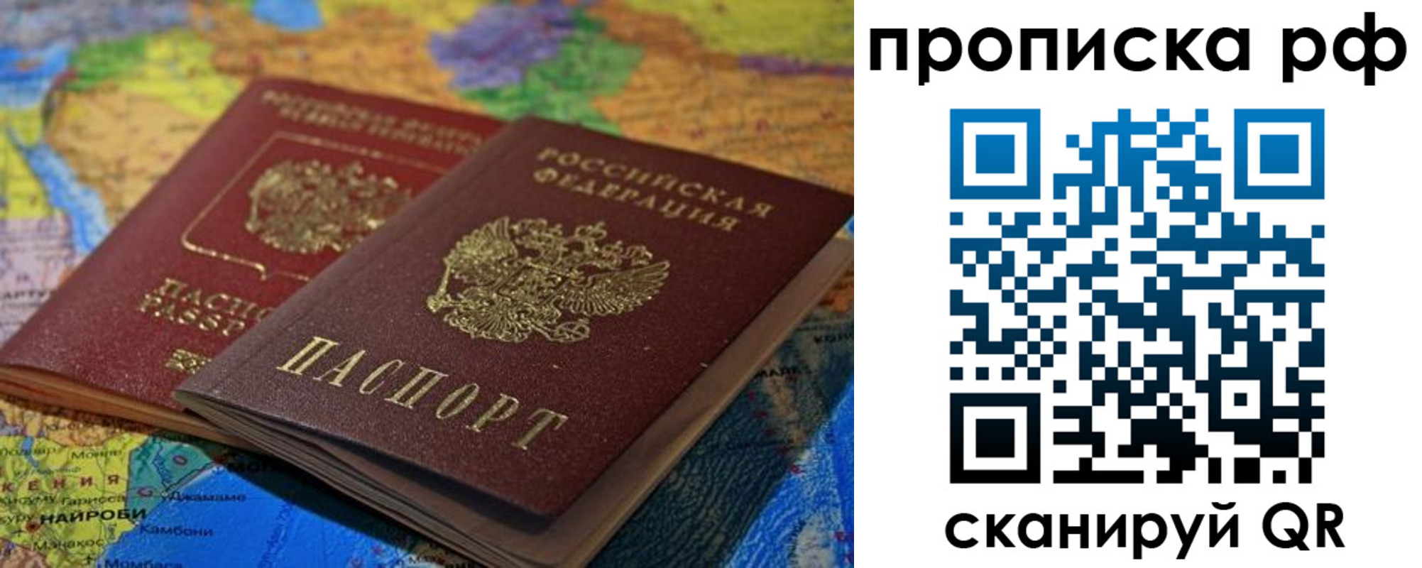 прописка штамп в Красном Сулине