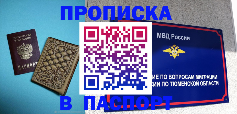 прописка для кредита в Красном Сулине