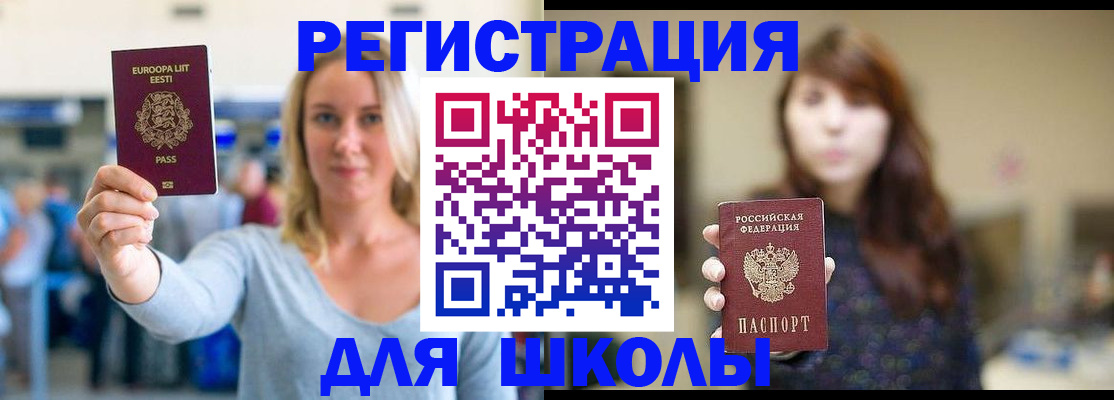 прописка для работы в Красном Сулине