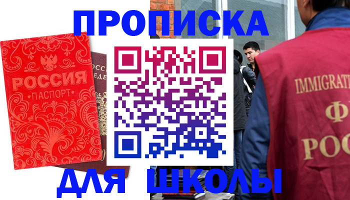 временная регистрация адрес в Красном Сулине