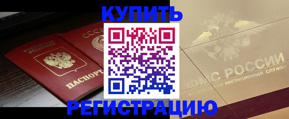 прописка поиск в Красном Сулине